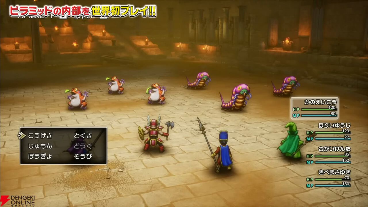 リメイク版『ドラクエ3』ピラミッドが初公開。過去作でも苦戦