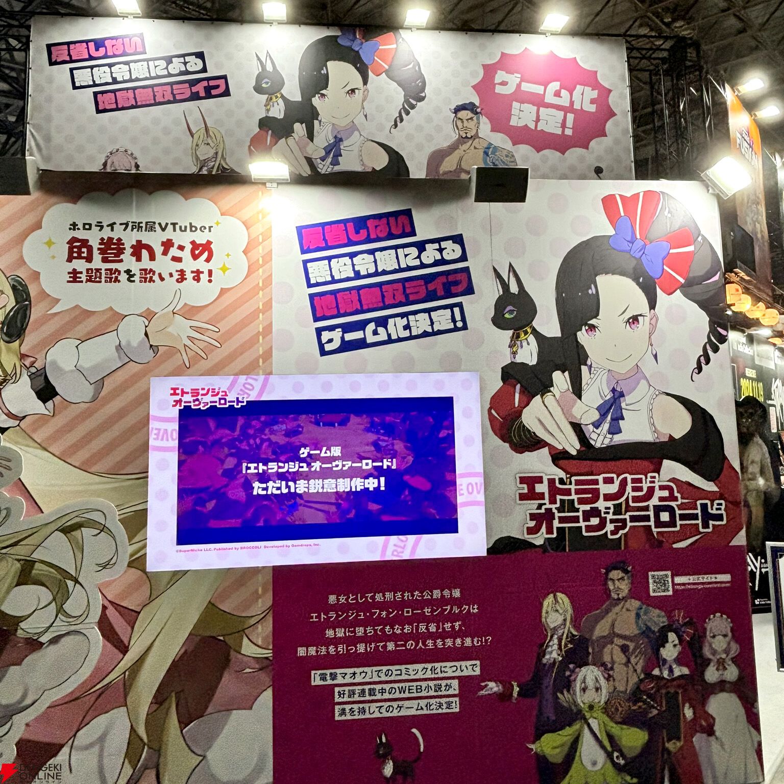 ブロッコリー『エトランジュ オーヴァーロード』ゲーム化決定