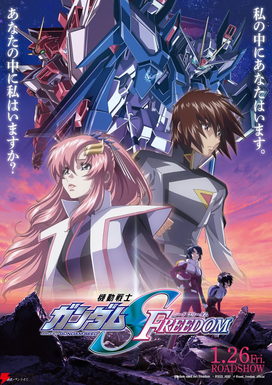 機動戦士ガンダムSEED FREEDOM コマフィルム特典 カガリ アスラン妄想 