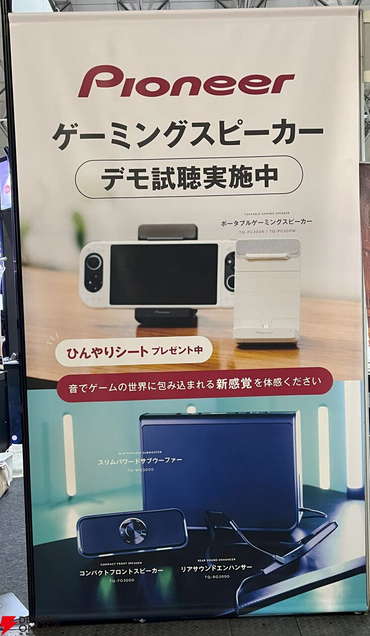 首にかけるゲーミングスピーカーやゲーム機に装着するポータブル