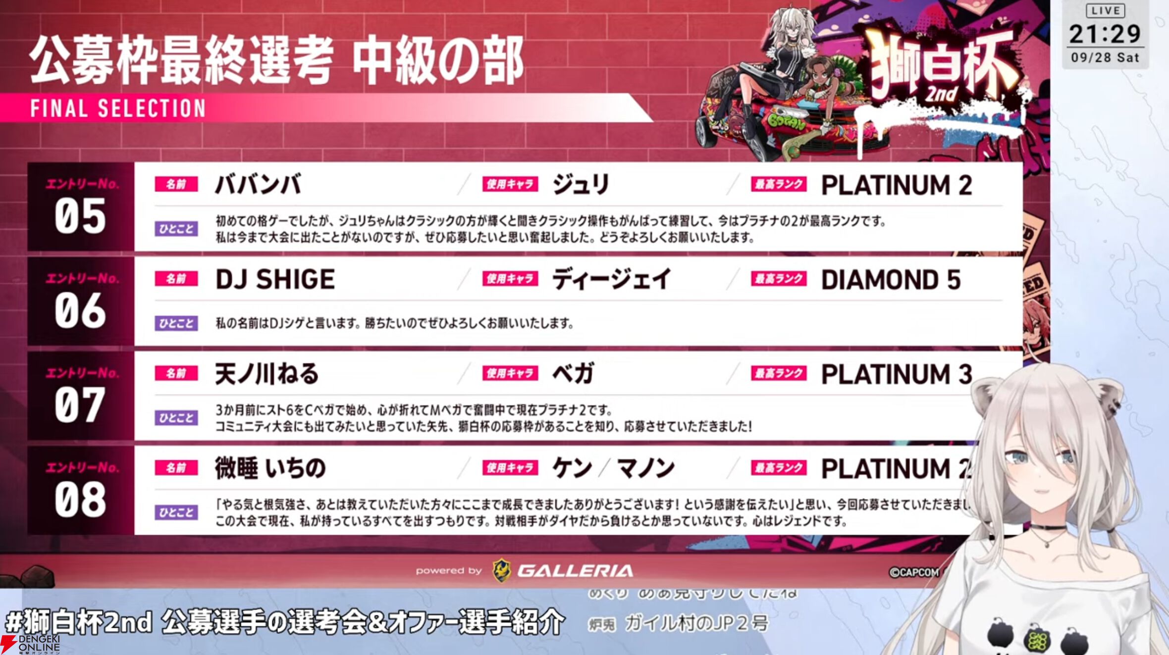 【ホロライブ】獅白ぼたんさん主催の“獅白杯2nd”