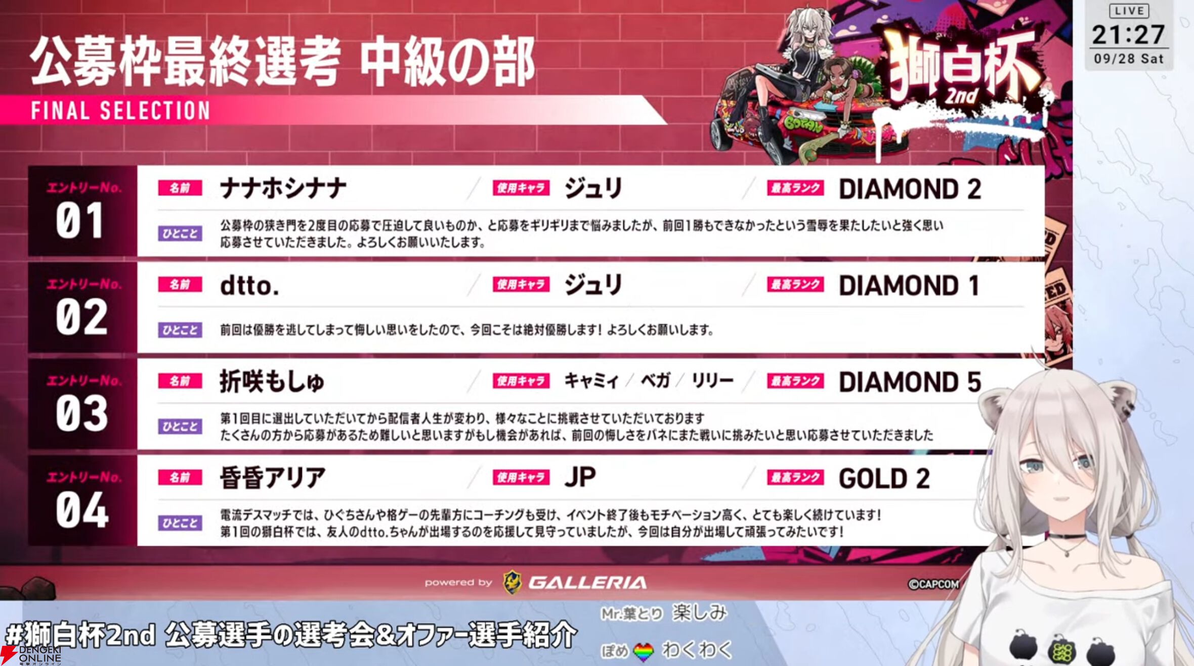 【ホロライブ】獅白ぼたんさん主催の“獅白杯2nd”
