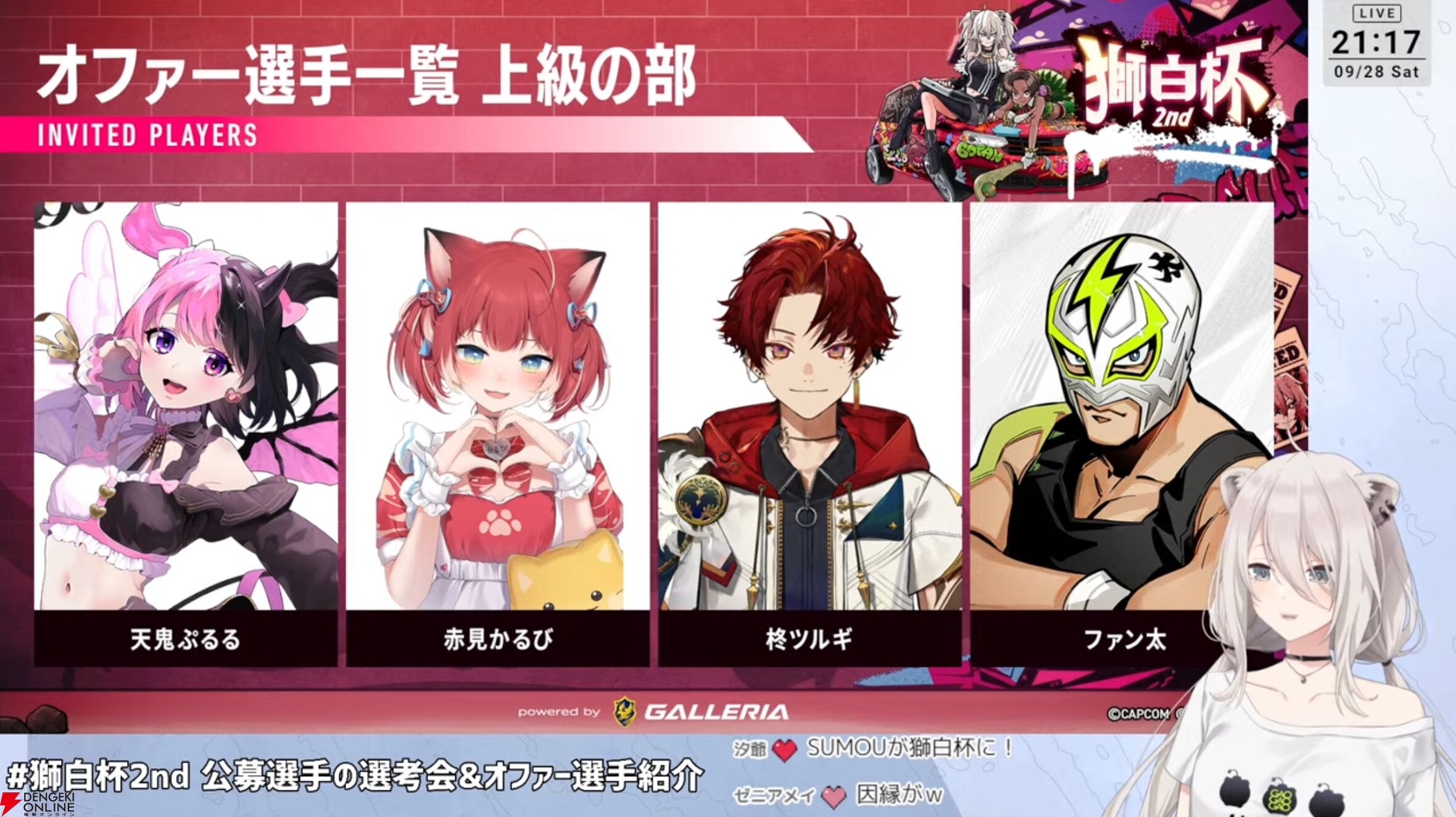 【ホロライブ】獅白ぼたんさん主催の“獅白杯2nd”