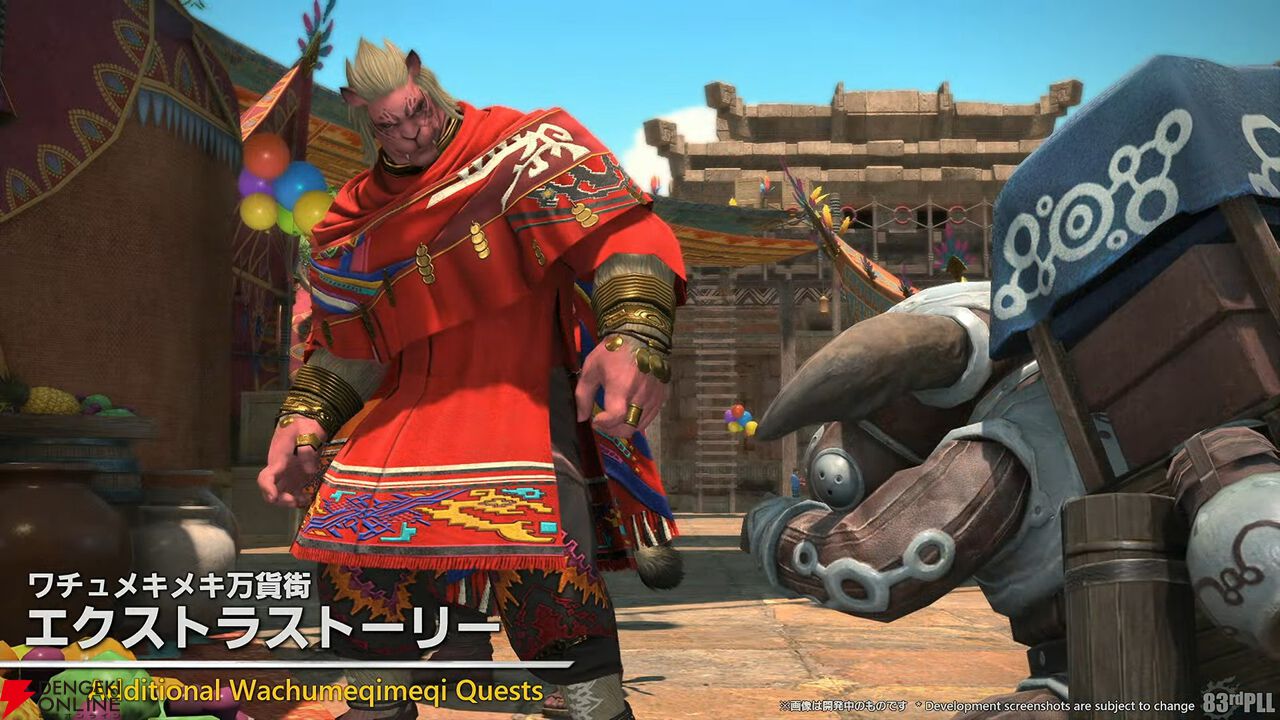 FF14』パッチ7.1では新コンテンツ“滅アライアンスレイド 滅暗闇