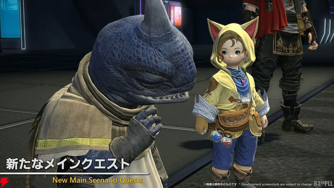 FF14』パッチ7.1では新コンテンツ“滅アライアンスレイド 滅暗闇の雲激闘戦”が実装。『FF11』のジュノを思い出させるようなフィールドがエコーズ  オブ ヴァナ・ディールで登場【第83回PLL情報まとめ/TGS2024】 - 電撃オンライン