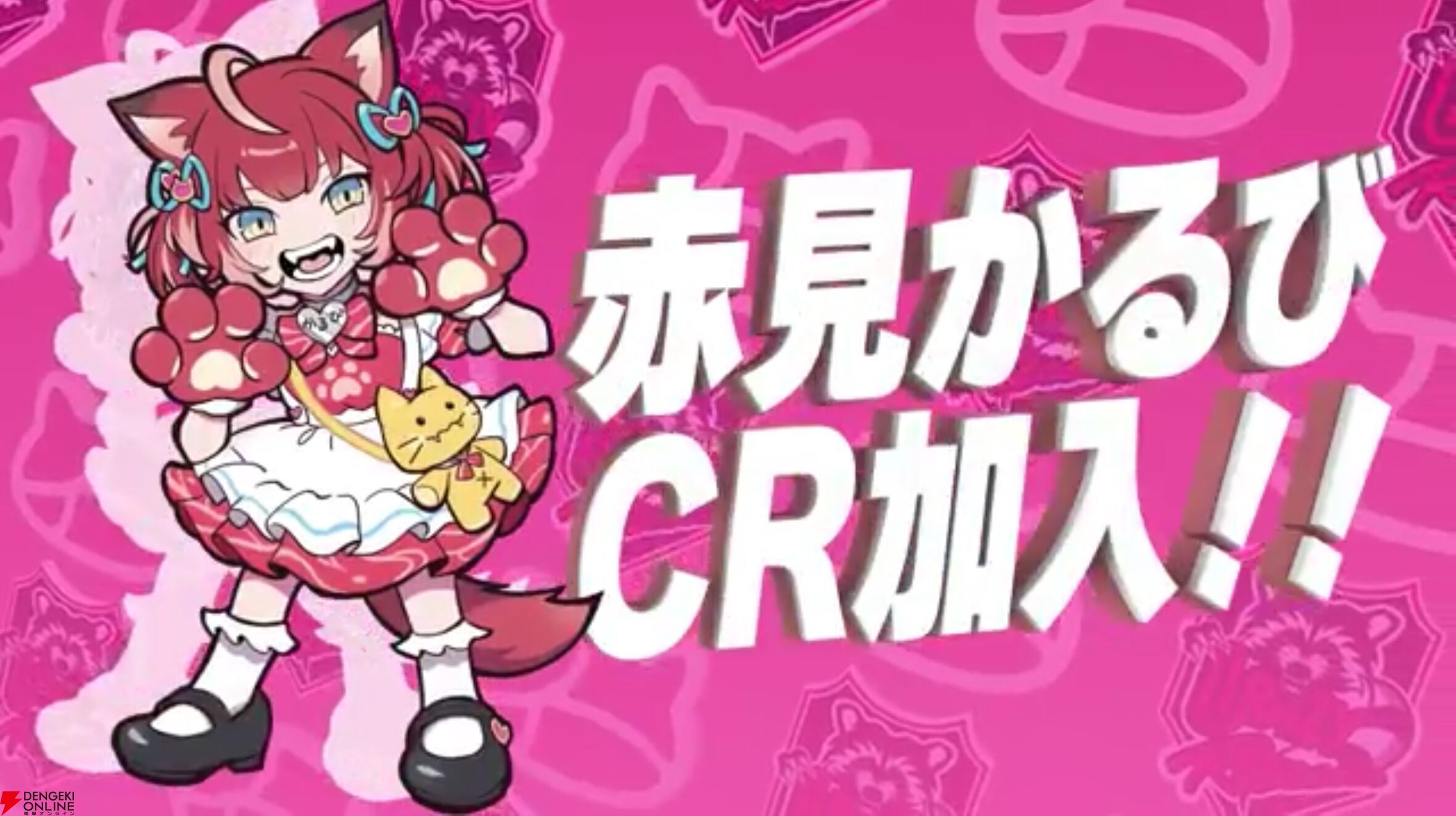 CR】個人勢VTuber・赤見かるびさんが“Crazy Raccoon”の