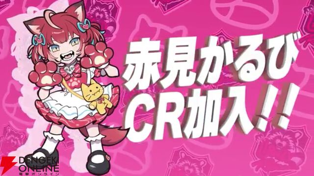 【CR】個人勢VTuber・赤見かるびさんが“Crazy Raccoon”のストリーマー部門に新加入。新たな一歩を踏み出す