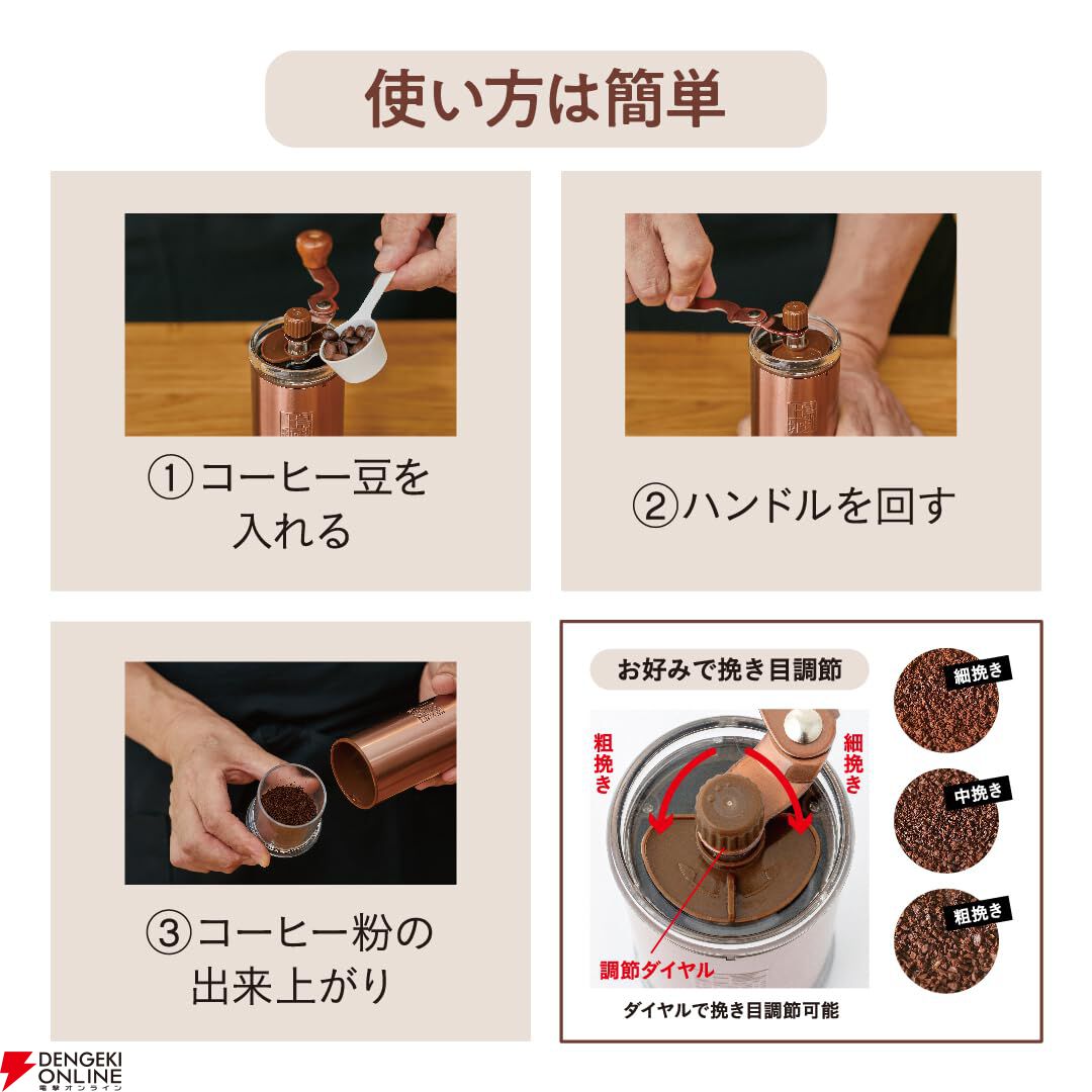 上島珈琲店》監修の手挽きコーヒーミルで、自宅でもお店の味と香りを