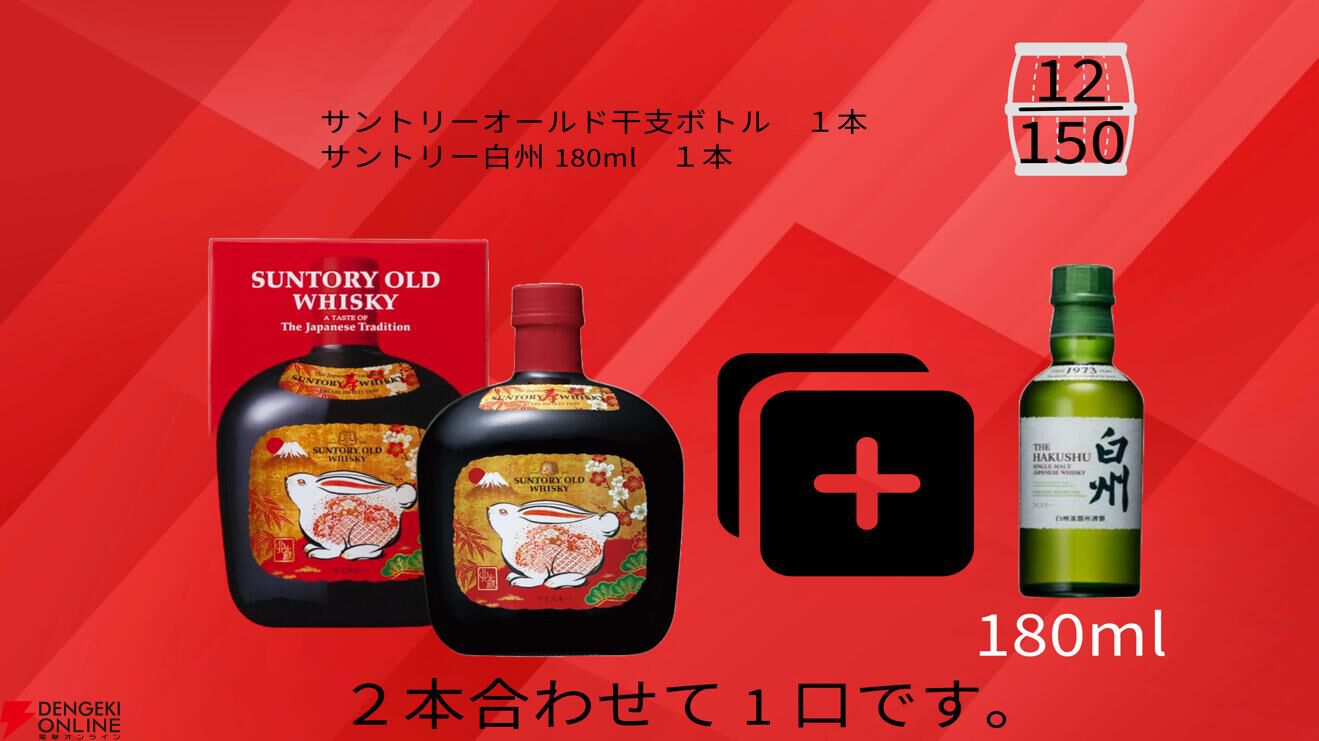 響100周年アニバーサリーブレンド、山崎12年、白州12年、桜尾 響100周年アニバーサリーブレンド、山崎12年、白州12年、桜尾