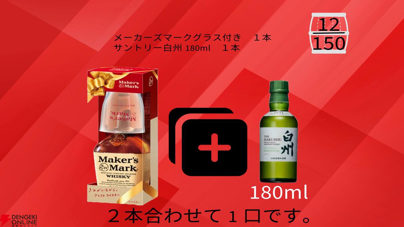 響100周年アニバーサリーブレンド、山崎12年、白州12年、桜尾 響100周年アニバーサリーブレンド、山崎12年、白州12年、桜尾