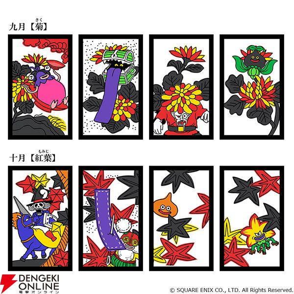 新品 ドラゴンクエスト 花札 BEEP ゲームグッズ通販 / ドラゴンクエスト 花札