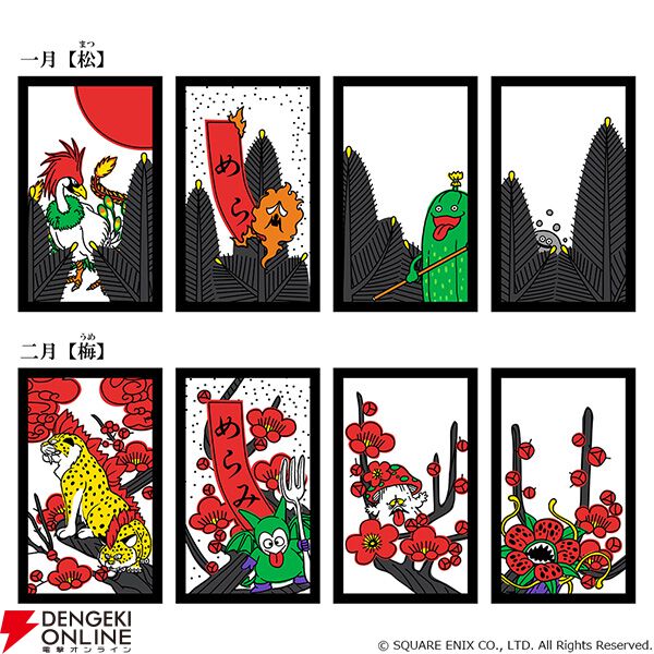 新品 ドラゴンクエスト 花札 ドラゴンクエスト 花札』10月再販分の入荷予約が受付中