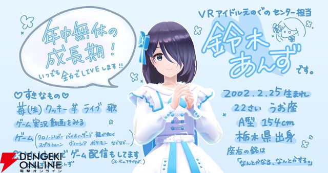 VRアイドル・えのぐが理想のライブを開催するため、クラウドファンディングを実施。開始1時間で目標を達成し、現在はストレッチゴールに挑戦中