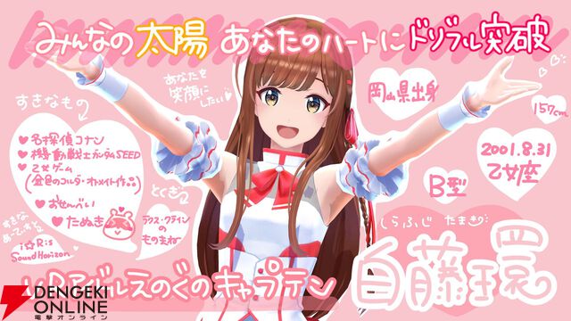 VRアイドル・えのぐが理想のライブを開催するため、クラウドファンディングを実施。開始1時間で目標を達成し、現在はストレッチゴールに挑戦中