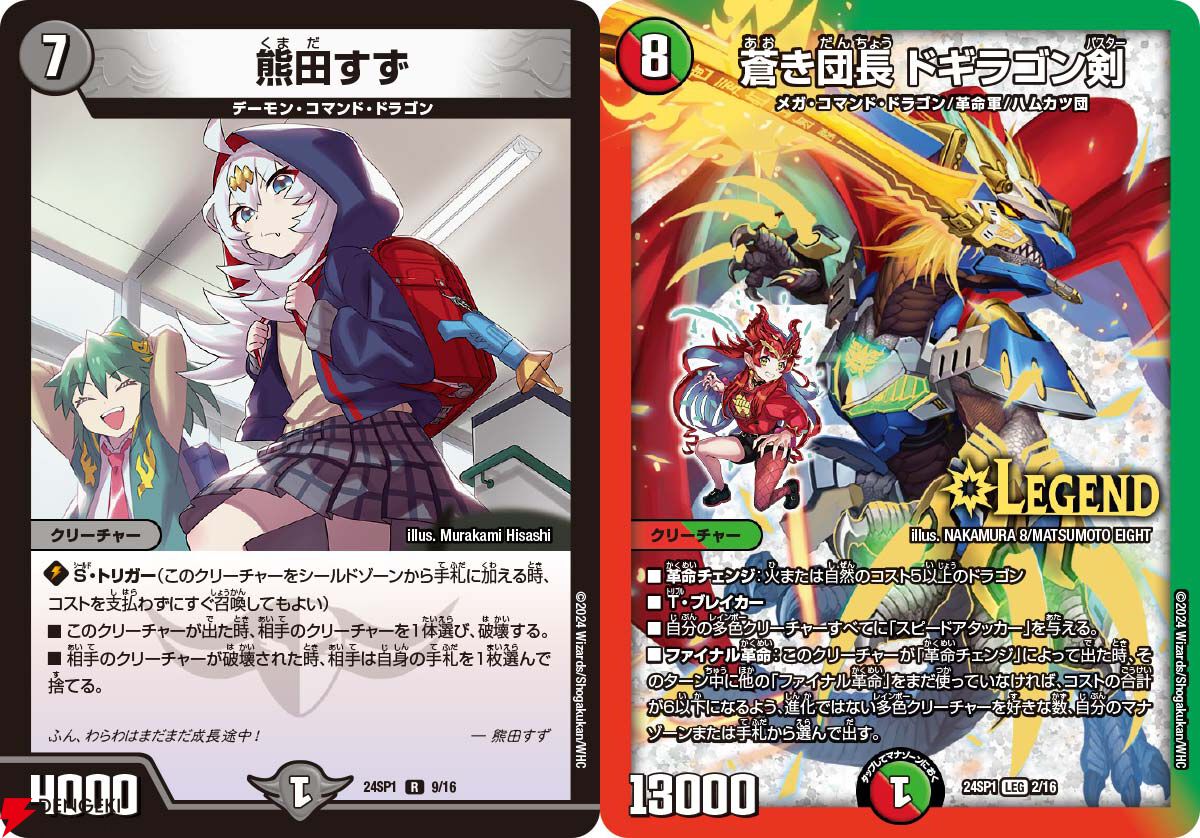 デュエル・マスターズTCG】ドラゴン娘でデュエルできるキャラ