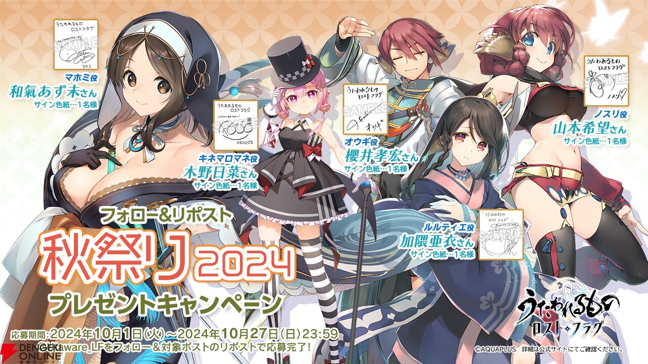 アプリ『うたわれるもの』メインストーリー第12章＆新イベント“夢幻演武  暗夜”が10/1より開催中。“マホミ［活殺！咎祓い］”（CV:和氣あず未）入手の大チャンス - 電撃オンライン