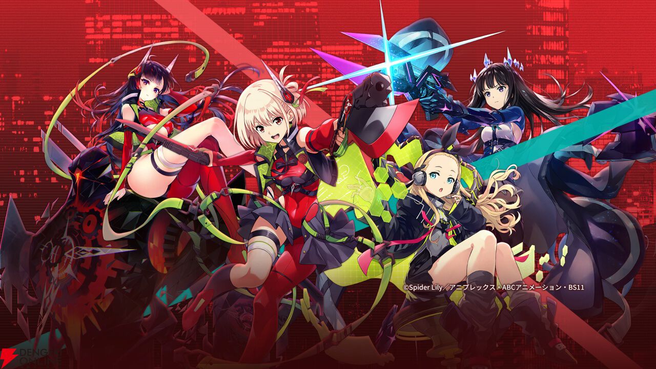 リコリス・リコイル』と『ファンキルオルタナ』がコラボ。千束やたきな