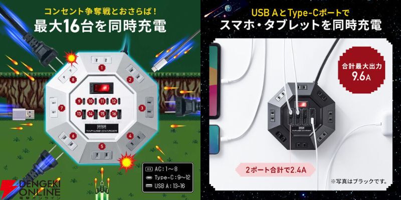 シューティングのボス敵感が心くすぐる八角形電源タップ【最大16