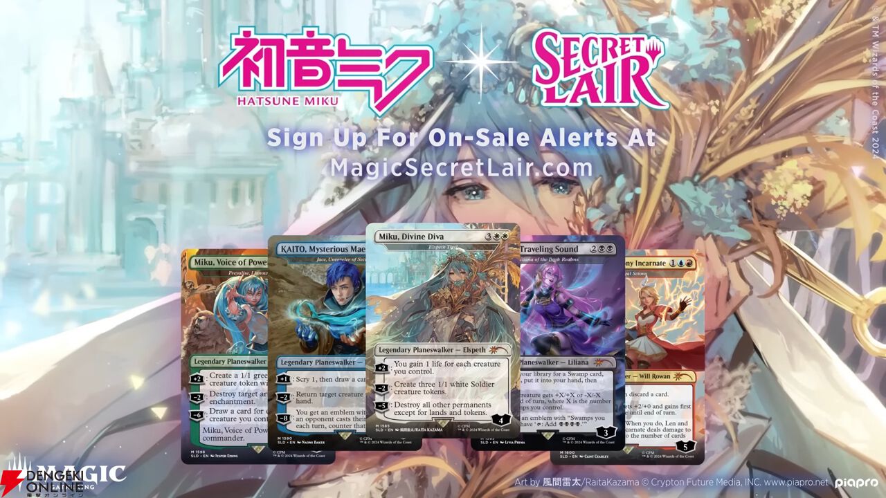 MTG×初音ミク』風間雷太も参加している限定コラボカード『Secret Lair × Hatsune Miku：Electric  Entourage』が予約開始！【マジック：ザ・ギャザリング】 - 電撃オンライン