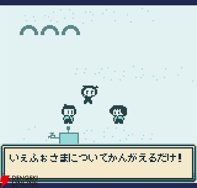 ゲームボーイ風の音と画面がむしろ恐怖を引き立てる…。失踪した ゲームボーイ風の音と画面がむしろ恐怖を引き立てる…。失踪した