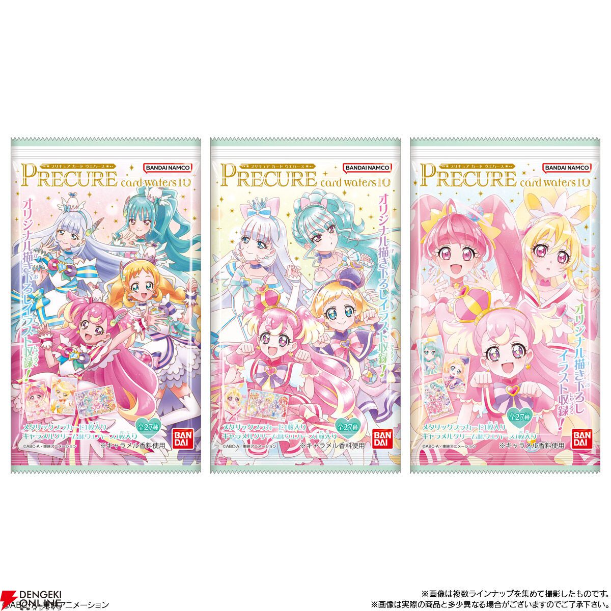 プリキュアカードウエハース10』全カードラインナップ公開。わんぷり、ハトプリ、ドキプリ、スタプリのプリキュアたちを全27種の美麗カードに収録！ -  電撃オンライン