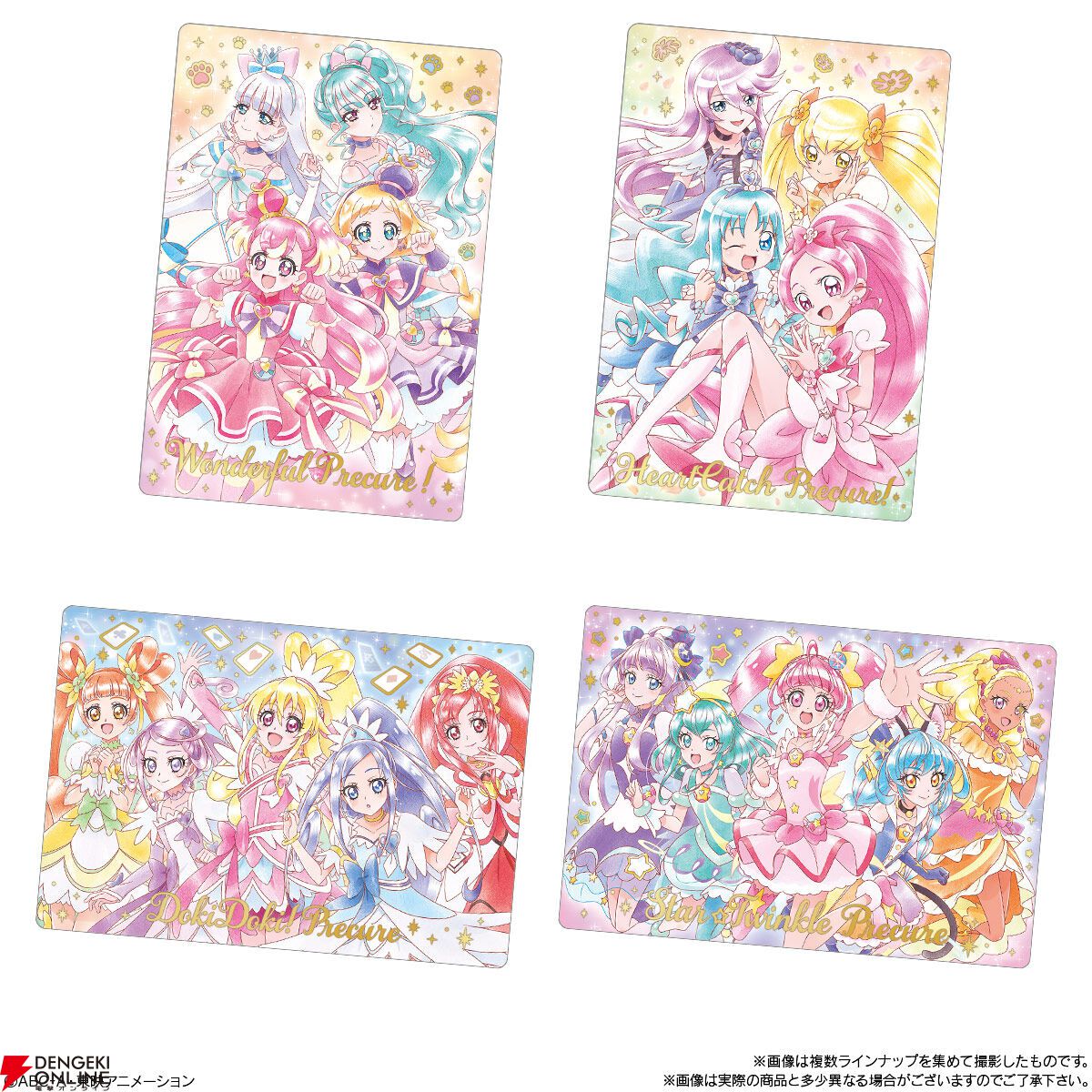 プリキュアカードウエハース10』全カードラインナップ公開。わんぷり、ハトプリ、ドキプリ、スタプリのプリキュアたちを全27種の美麗カードに収録！ -  電撃オンライン