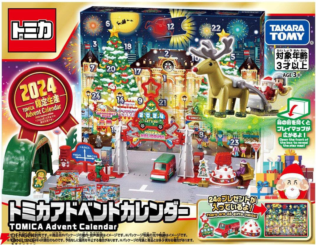 トミカ アドベントカレンダー2024が発売中。クリスマス