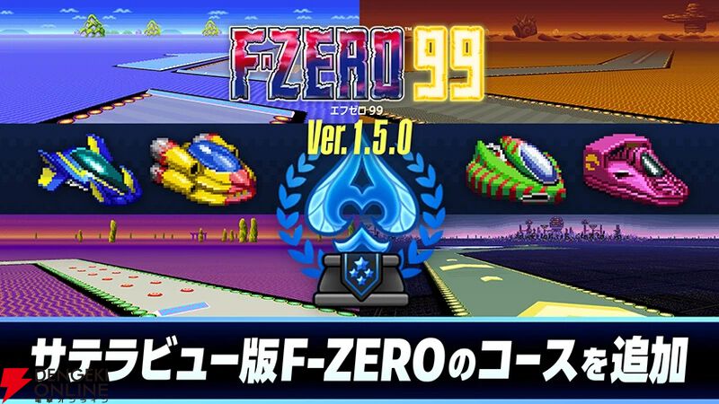 F-ZERO ファルコン伝説』『F-ZERO CLIMAX』が“ゲームボーイアドバンス Nintendo Switch  Online”に10月11日追加 - 電撃オンライン