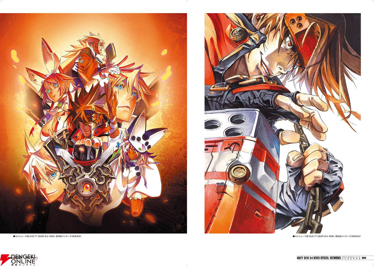 陰陽大戦記 設定資料 陰陽大戦記 陰陽闘神機設定資料集 技画&言図