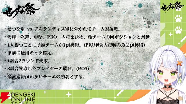 『スト6』斜落せつなさん主催の“せつな祭”が10月3日20時に開幕。プロも参加し、「せつな軍vsアルランディス軍」の“あっちぃ”戦いが始まる