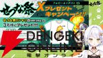 『スト6』斜落せつなさん主催の“せつな祭”が10月3日20時に開幕。プロも参加し、「せつな軍vsアルランディス軍」の“あっちぃ”戦いが始まる