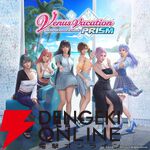 【DOAXVV】6人の女の子が選ばれた理由、体温すら感じる主観視点のリアルとは。恋愛ADV『Venus Vacation PRISM -DEAD OR ALIVE Xtreme-』インタビュー