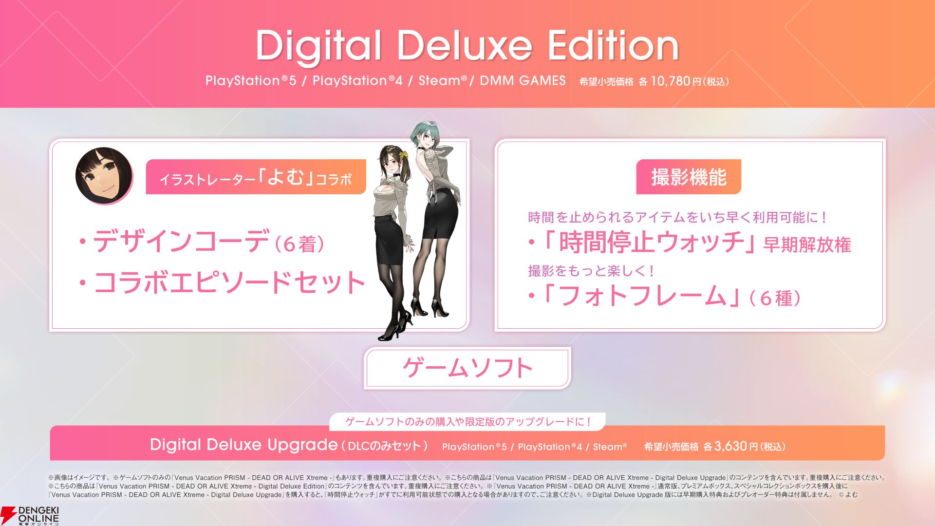 【DOAXVV】6人の女の子が選ばれた理由、体温すら感じる主観視点のリアルとは。恋愛ADV『Venus Vacation PRISM -DEAD OR ALIVE Xtreme-』インタビュー