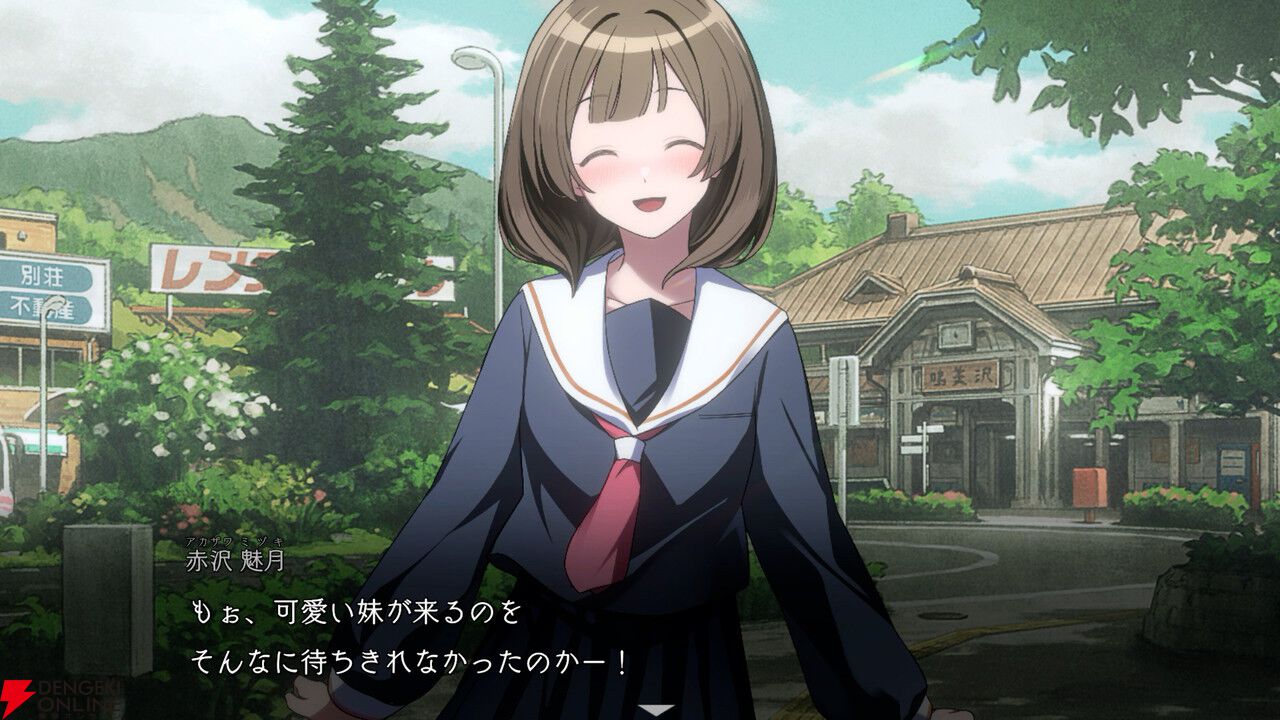 完全新作ミステリーアドベンチャーSwitch『ミステリーの歩き方』12/12