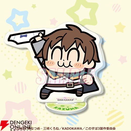 このすば3』大川ぶくぶ描き下ろしのカズマ、アクア、めぐみん