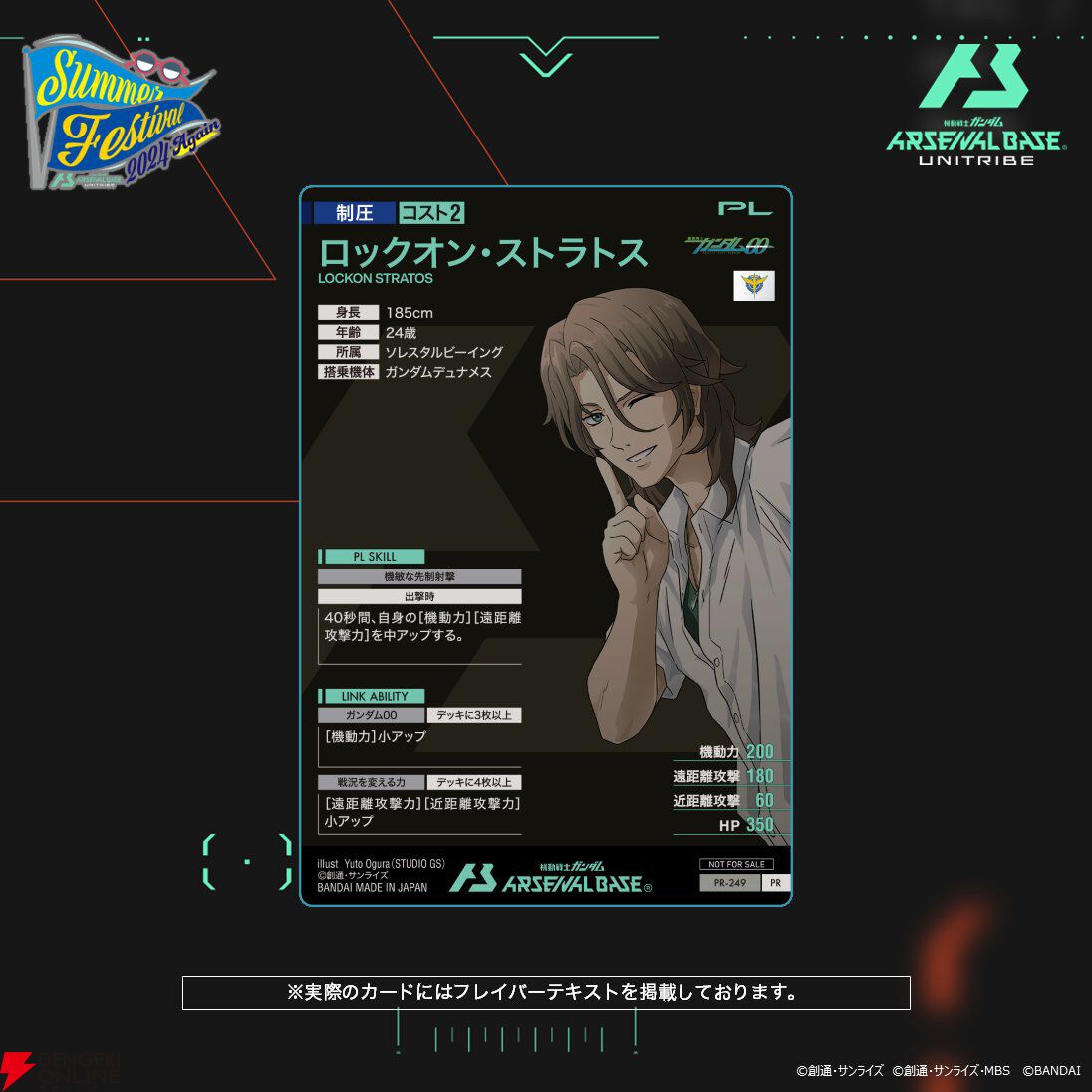 エンゲージゼロ ガンダムU C ENGAGE Twitter 当選品 プロモ 100