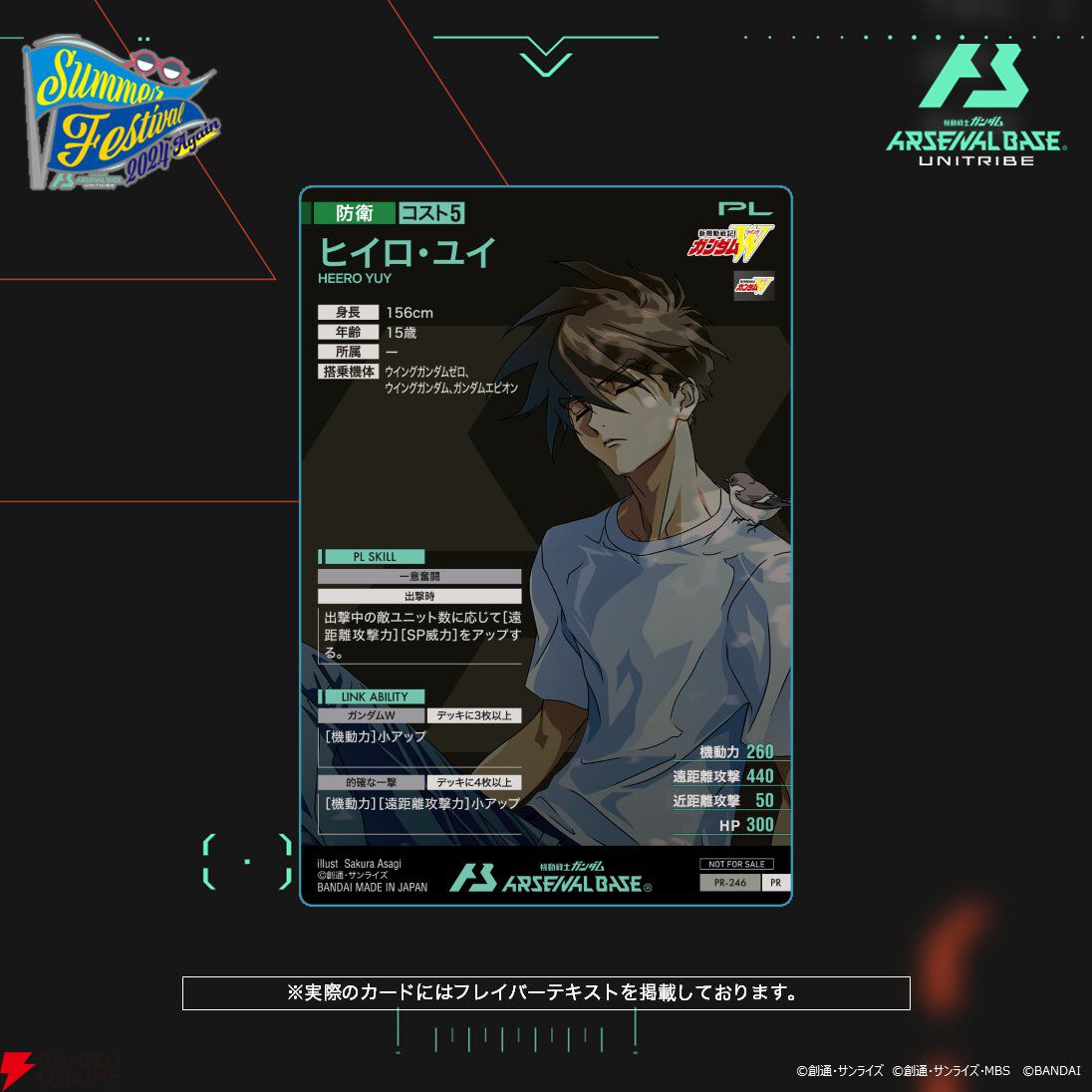 終了)サマーフェスティバル2023カードパックGETキャンペーン