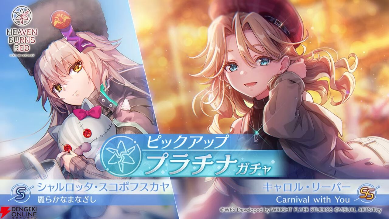 ヘブバン』10/3新情報まとめ。この美女だれ!? キャロルだ!! マスクなし