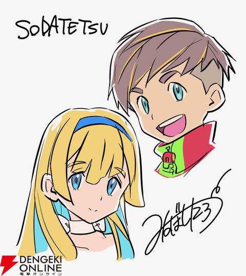 ゲーム太郎様 リクエスト 5点 まとめ商品 ソダテツ』キャラデザ