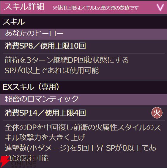 ヘブバン攻略】素顔にドキリとさせられるSSキャロル・リーパー