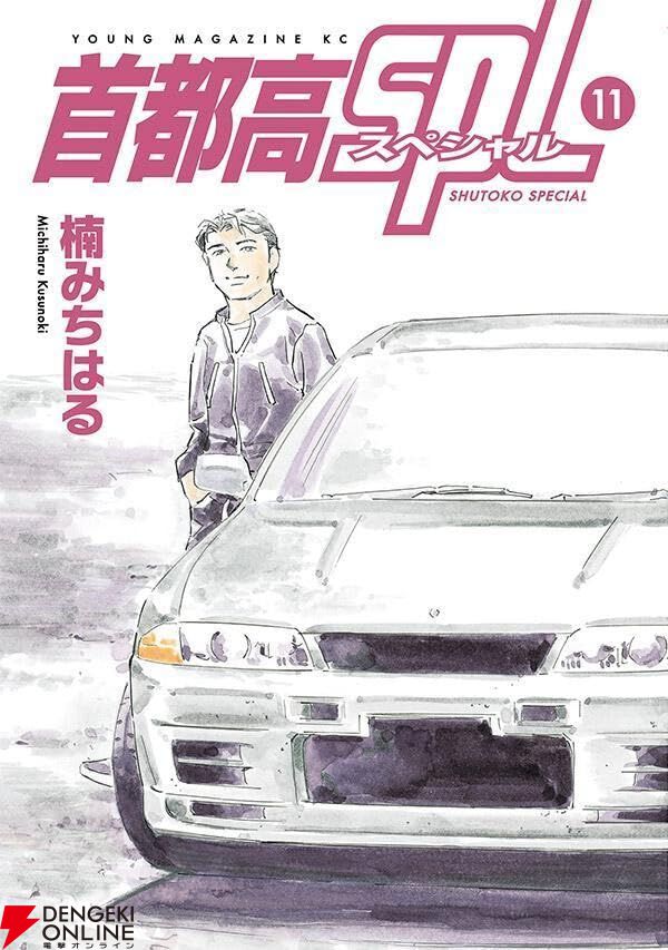 『新品未開封』首都高SPL 全12巻＋ゼロ1巻=13冊セット帯あり3冊のみです。 新品未開封』首都高SPL 全12巻＋ゼロ1巻=13冊セット帯あり3冊