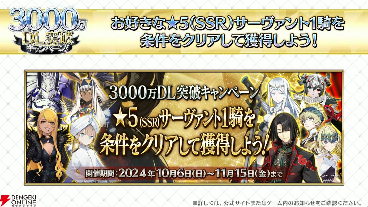 FGO』3000万DL記念キャンペーン情報まとめ。オベロンのピックアップ