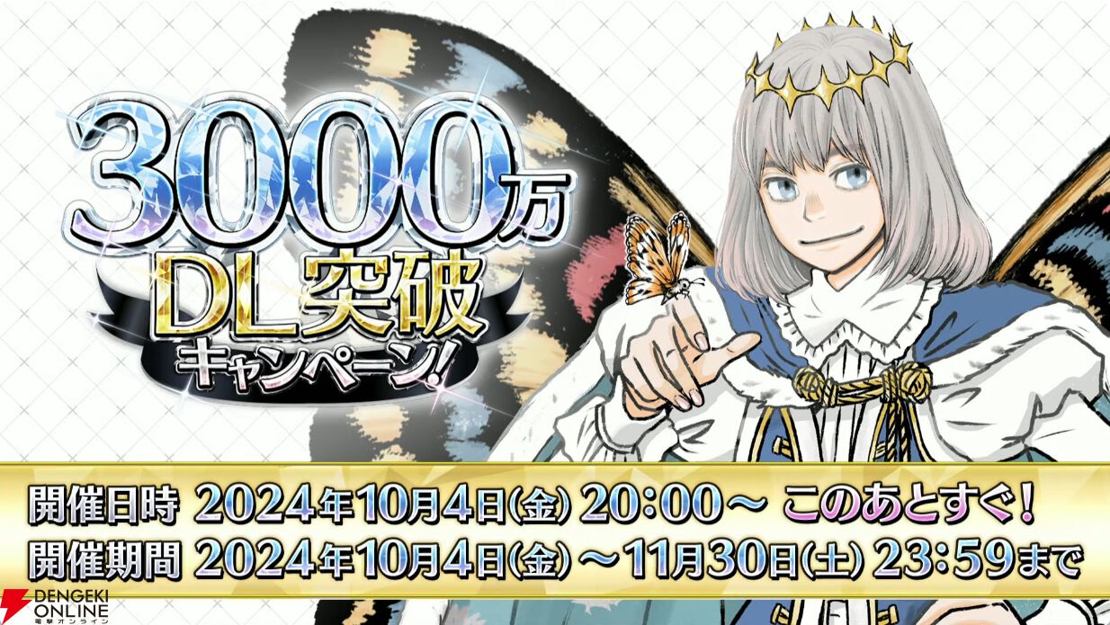 FGO』3000万DL記念キャンペーン情報まとめ。オベロンのピックアップ