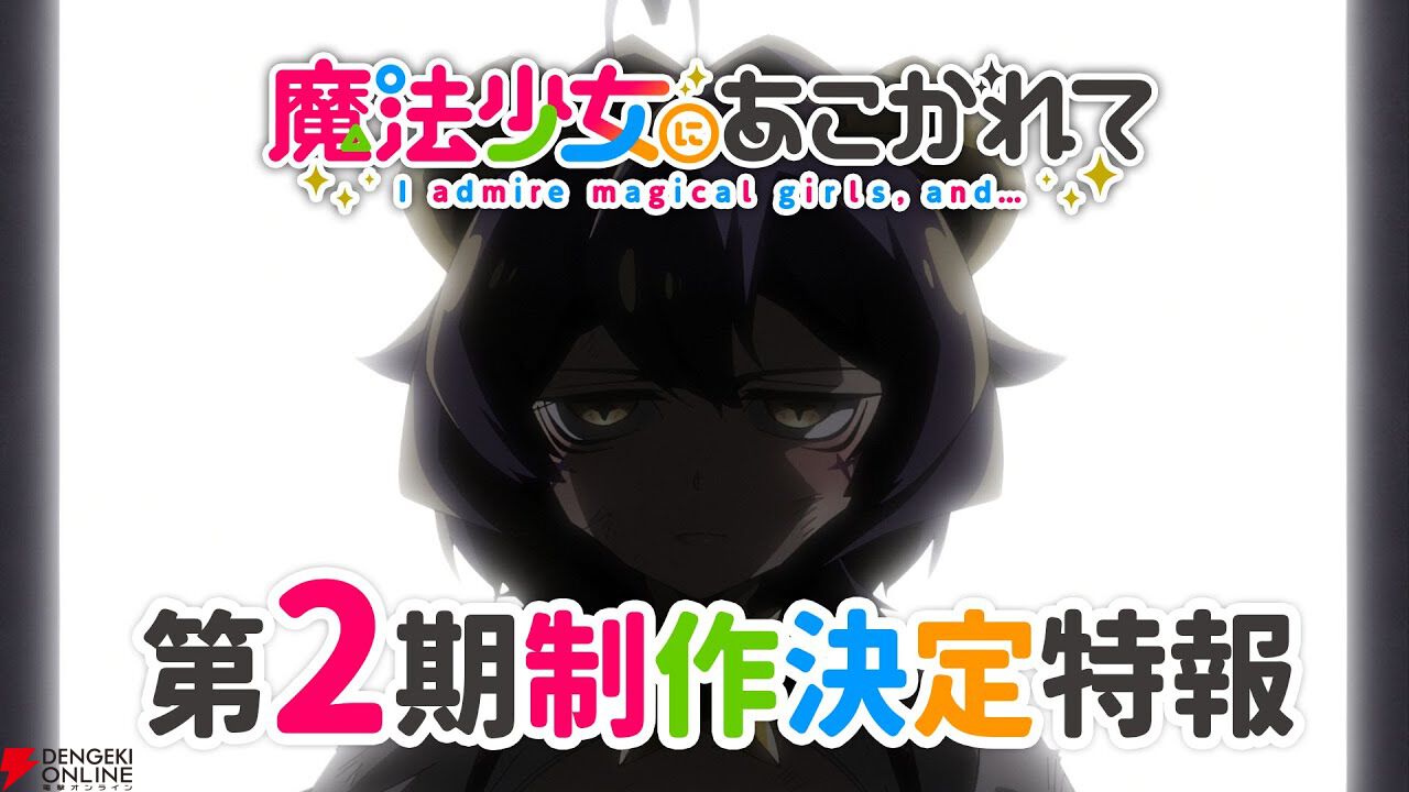 魔法少女にあこがれて ブースターパック | 商品情報