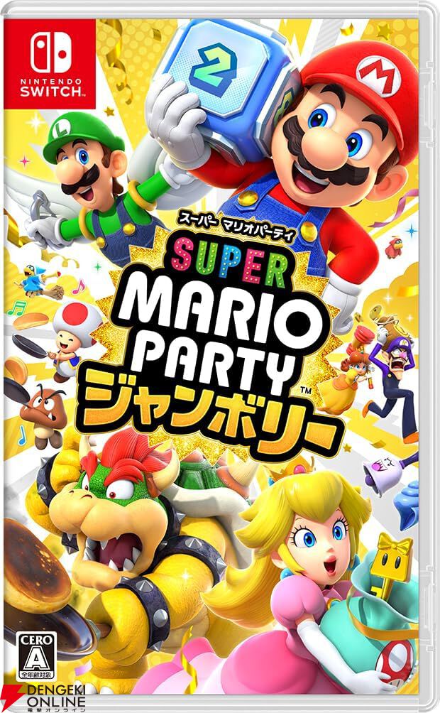 Switch『スーパー マリオパーティ ジャンボリー』がもうすぐ（10/17）発売。Amazonや楽天ブックスは限定特典付き、今なら予約可能！ -  電撃オンライン