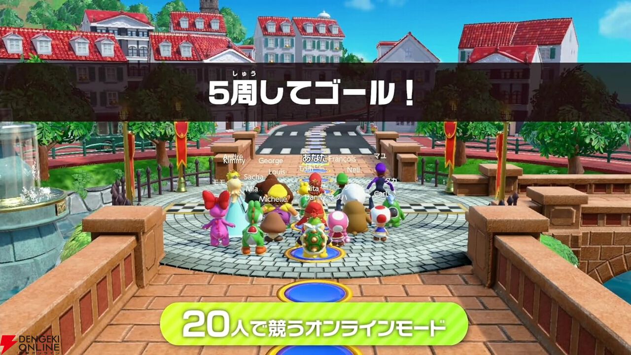 Switch『スーパー マリオパーティ ジャンボリー』がもうすぐ（10