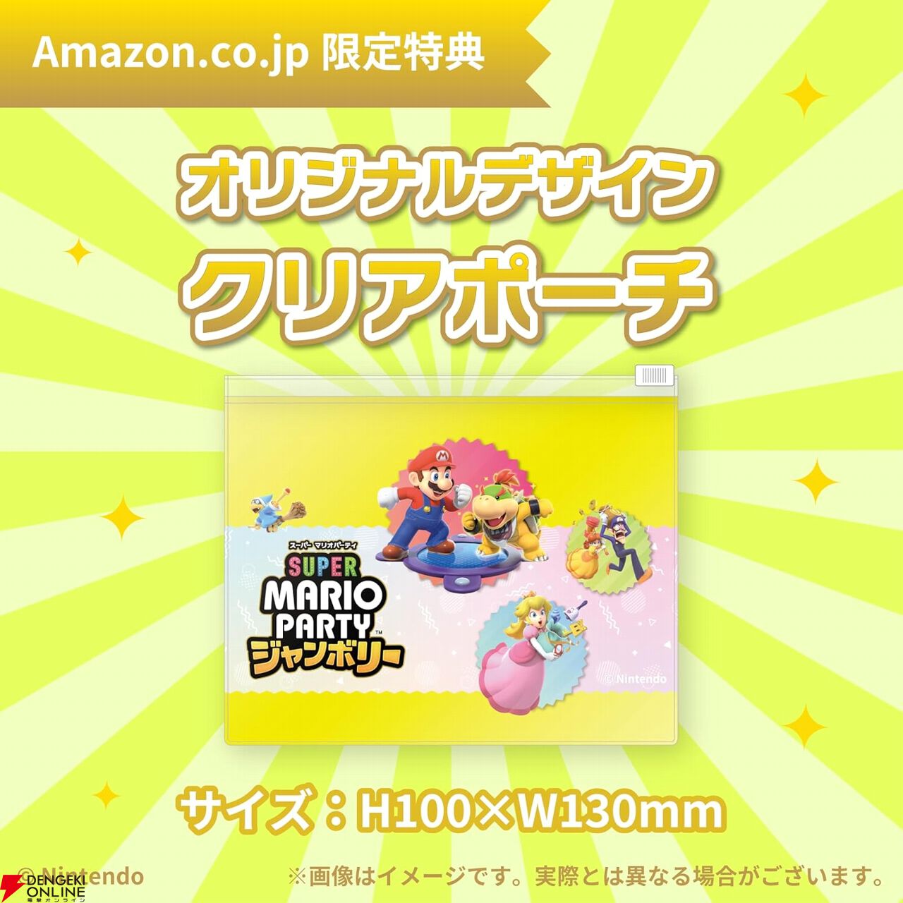 Switch『スーパー マリオパーティ ジャンボリー』がもうすぐ（10
