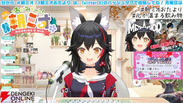 【ホロライブ】大神ミオさんが“宝鐘マリンの脳内会議”を10月13日に開催へ。この機にマリン船長絡みの声マネ神企画を振り返ってみた