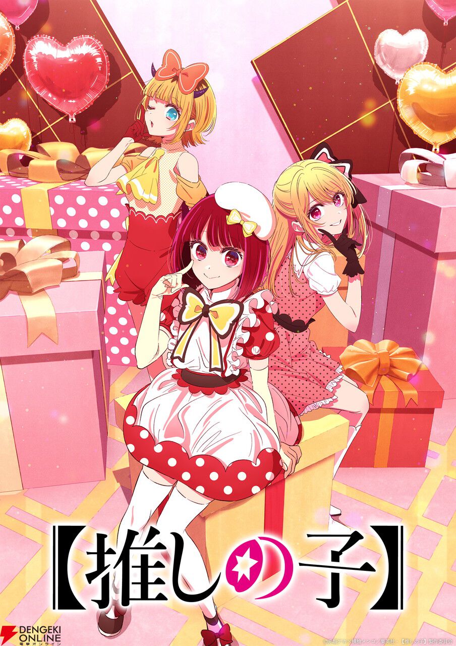 アニメ【推しの子】24話（2期最終回）感想。ルビーの闇堕ちが