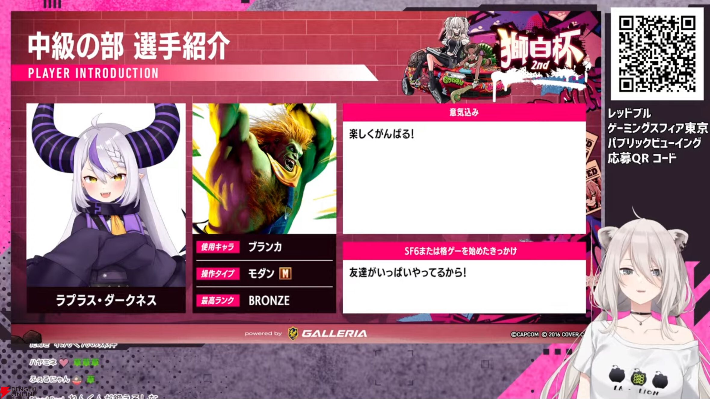 【ホロライブ】獅白ぼたんさん、『スト6』“獅白杯2nd”のトーナメント表を公開＆全選手を紹介。さらに師弟電流デスマッチの出場選手も発表！